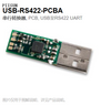 USB-RS422-PCB Плата последовательного преобразователя USB в RS422 UART 