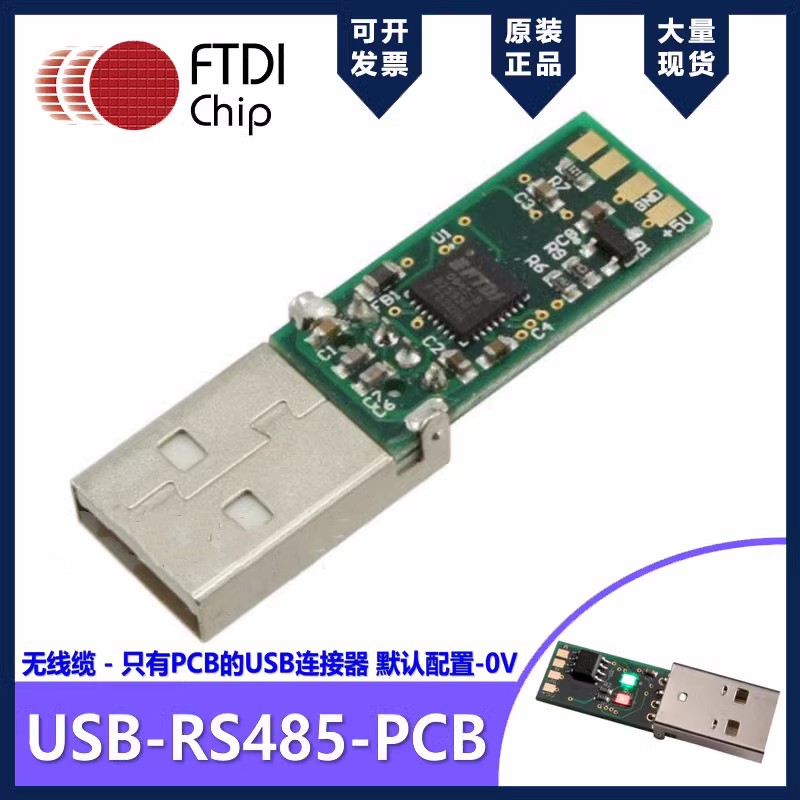 USB-RS485-PCB Плата последовательного преобразователя USB в RS485 UART